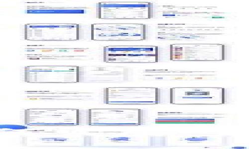 区块链Bibull币如何发展：未来趋势与策略分析