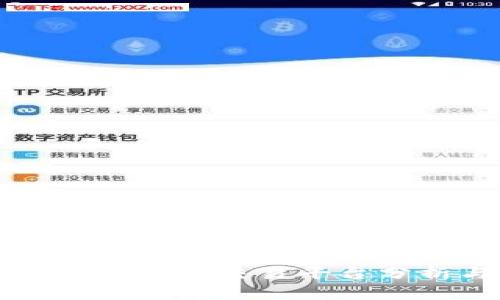 最佳区块链买币交易平台分析与推荐