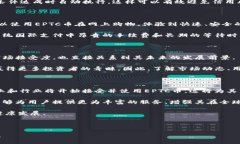 biao ti/biao ti：探索EPTC币：