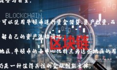 区块链牛顿币：未来金融