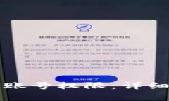 如何恢复TP钱包账号权限：