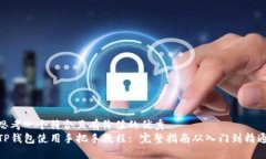 思考一个符合且有价值的