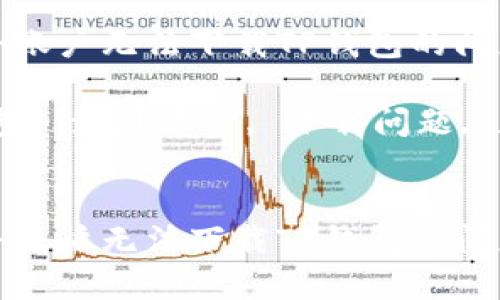 如何解决海外账户无法下载TP钱包的问题

关键词：TP钱包, 海外账户, 下载问题, 数字资产管理


如何解决海外账户无法下载TP钱包的问题