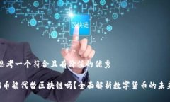 思考一个符合且有价值的