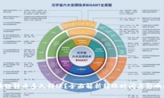 区块链转币多久到账？全