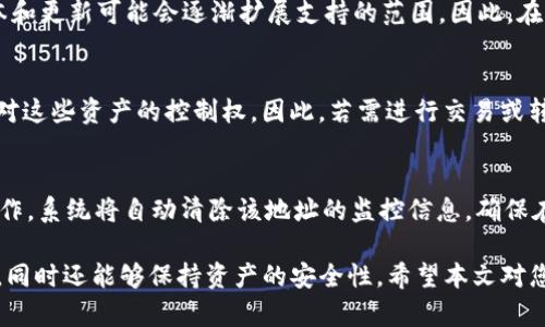   TP钱包中的观察包功能详细介绍及使用指南 / 
 guanjianci TP钱包, 观察包, 数字资产, 加密货币 /guanjianci 

TP钱包是一款非常受欢迎的数字资产管理工具，它支持多种加密货币，并为用户提供了便捷的存储和交易功能。其中一个重要的功能就是“观察包”，它允许用户方便地管理和查看多个数字资产的状态，而无需将其直接存入钱包。本文将详细介绍TP钱包中的观察包功能，以及如何使用这一功能来监控您的数字资产。

什么是观察包？
观察包是一种特殊的功能，能够让用户在不拥有私钥的情况下，监控数字资产的余额和交易状况。这对于那些希望跟踪某些资产但又不想将其存储在私人钱包中的用户非常有用。例如，用户可能因为安全原因选择仅在交易所中存储资产，但仍希望随时监控其余额和交易活动。通过TP钱包的观察包功能，用户可以轻松添加这些地址，并实时查看它们的状态。

如何在TP钱包中找到观察包？
找到观察包功能的步骤如下：
ul
  li首先，打开TP钱包应用程序并登录到您的账户。/li
  li在主界面上，找到“资产”选项，点击进入。/li
  li在资产页面，您将看到各种数字资产的列表。在此页面上，您通常会找到“观测地址”或者“观察包”的选项。/li
  li点击该选项，您可以添加新的观察包，输入需要监控的地址，完成后即可查看该地址的资产状况。/li
/ul

如何添加观察包？
添加观察包的过程非常简单，具体步骤如下：
ol
  li在“观察包”页面中，找到添加按钮，通常表示为“添加地址”或“新增观测”。/li
  li系统将提示您输入需要观察的地址，您只需将对应的公钥或地址输入到文本框中。/li
  li输入完成后，点击确认，系统将自动将此地址添加至您的观察包中。/li
  li一旦地址添加成功，您将能够实时监控该地址的资产余额及交易状况。/li
/ol

观察包的便捷性与优势
观察包功能为用户提供了很多便利，尤其是在以下几个方面：
ul
  listrong安全性高：/strong用户无需提供私钥，因此即使他人知道你观察的地址，也无法进入你的资产。/li
  listrong便于监控：/strong用户可以方便地查看多个资产的状况，不必来回切换不同的钱包或交易所界面。/li
  listrong灵活性好：/strong用户可以随时添加或删除观察的地址，按需管理。/li
/ul

常见问题解答

1. 如何确保观察包中的地址是安全的？
在使用观察包功能时，确保地址的安全性非常重要。首先，用户应尽量使用知名、可信的地址，避免使用来源不明的地址。同时，当输入地址时，建议核对地址的正确性，防止因输入错误而导致信息泄露。此外，定期清理观察包中不再使用的地址，保持信息的简洁和安全也是非常必要的。

2. 观察包是否支持所有区块链和 Tokens？
TP钱包的观察包功能在支持的区块链和Tokens上有一定的限制。目前，该功能主要支持以太坊及其代币、比特币和一些主流公链上的资产。然而，不同的版本和更新可能会逐渐扩展支持的范围。因此，在添加地址前，用户应查阅TP钱包的官方文档或更新日志，以确保所需的地址可以被添加到观察包中。

3. 观察包中的资产是否会受到影响？
观察包中的资产是被监控的状态，而非用户直接持有，因此不会受到任何影响。用户可以随时查看这些资产的余额及交易情况，然而这并不意味着用户拥有对这些资产的控制权。因此，若需进行交易或转移，用户必须在拥有私钥的钱包中进行操作。这一特性保护了用户的资产在观察状态下仍然安全。

4. 如何删除观察包中的地址？
如需删除观察包中的某个地址，用户可以通过以下步骤进行操作：首先，进入观察包页面，找到要删除的地址，点击右侧的删除或移除按钮。接着，确认删除操作，系统将自动清除该地址的监控信息。确保在删除前，用户已评估该地址的数据重要性，避免误删造成的监控信息丢失问题。

总结来说，TP钱包的观察包功能可以为用户提供一种便捷、安全的方式来管理和监控数字资产。通过这一功能，用户能够有效地跟踪他们感兴趣的加密货币，同时还能够保持资产的安全性。希望本文对您理解TP钱包中的观察包有所帮助！