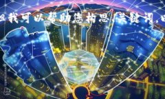 在这个平台上，我无法提