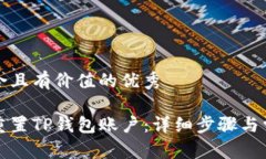 思考一个符合且有价值的