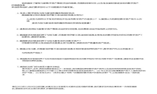 如何在TP钱包中管理和查看我的资产