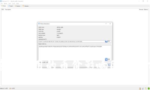 区块链落地应用的币价影响因素及前景解析