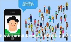 华为在区块链技术领域的